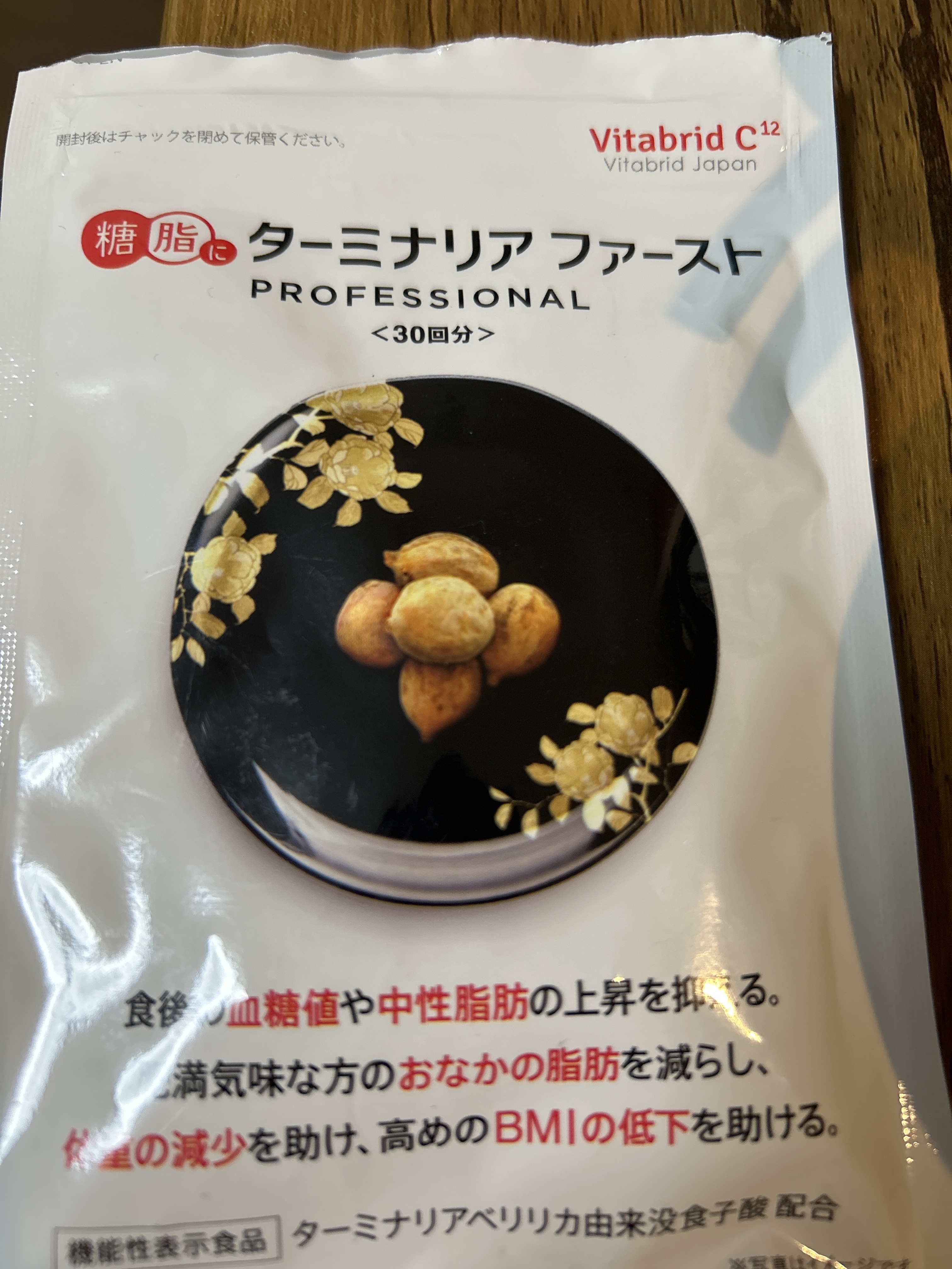 ビタブリッドジャパン / 糖脂にターミナリアファースト