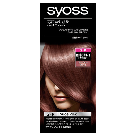 syoss(サイオス) / ヘアカラー クリーム 2-P ヌーディーピンクの公式