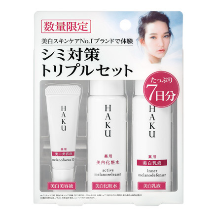 HAKU / トライアルセット2の公式バリエーション情報｜美容・化粧品