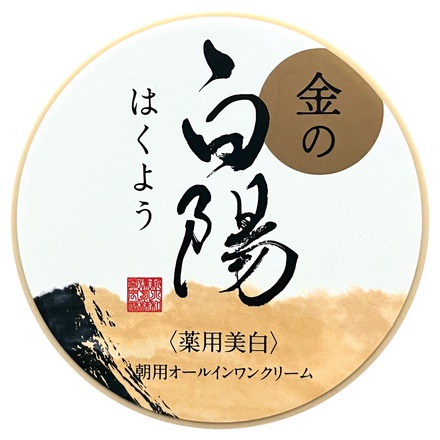 新大和漢方 / 金の白陽 40gの公式商品情報｜美容・化粧品情報はアット
