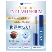 LEXY L'AMOUR / レクシーラムーア プレミアムまつ毛美容液の公式