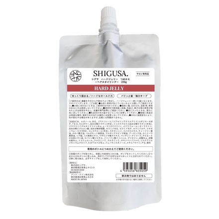 SHIGUSA. / シグサ ハードジェリー 250gの公式商品情報｜美容・化粧品