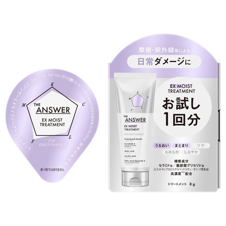 THE ANSWER / スーパーラメラシャンプー&EXモイストトリートメント