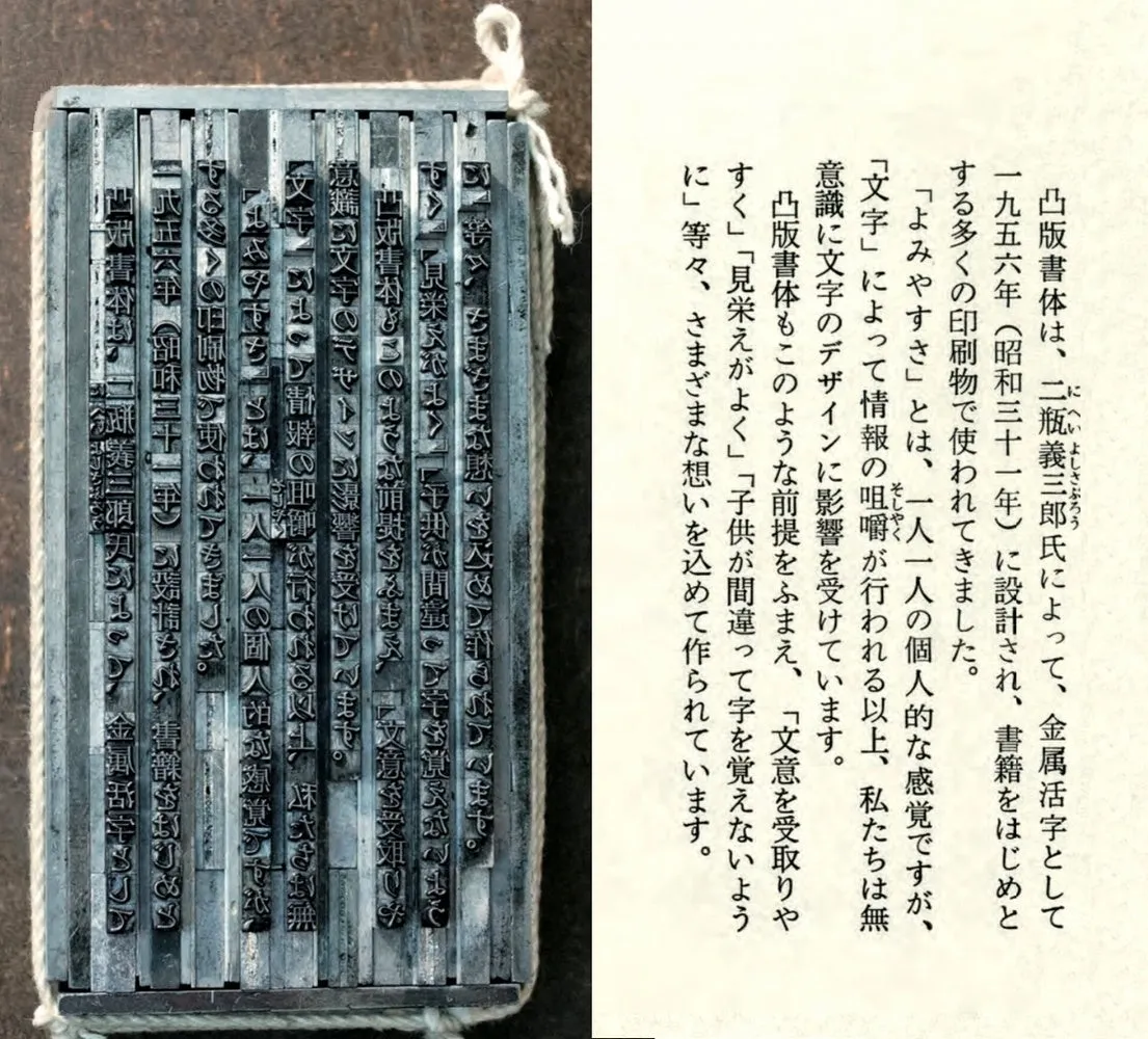 一度は見学したい、印刷博物館。印刷の歴史を知ると文字が身近になり