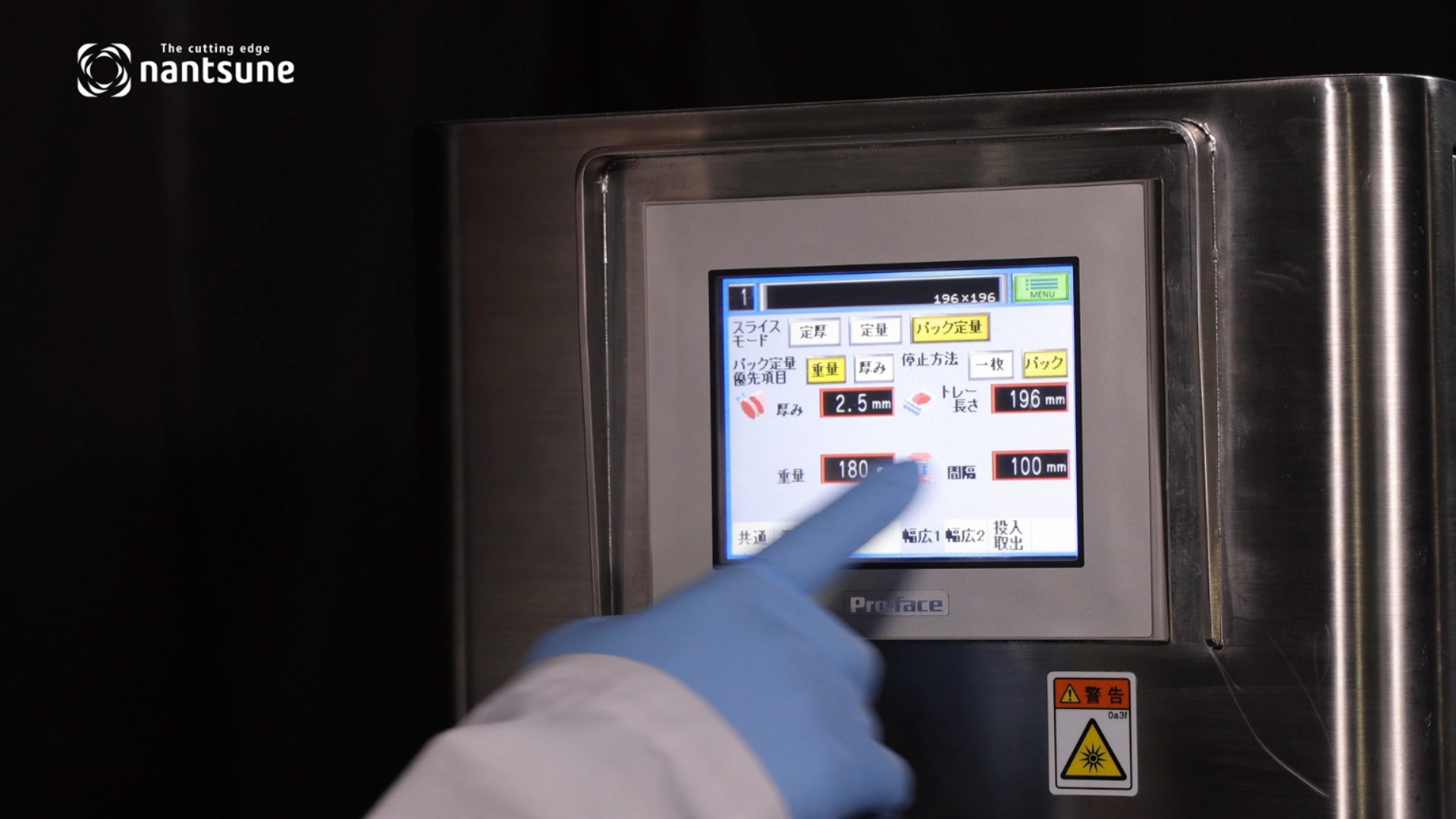 株式会社なんつね 3Dパック定量スライサー”ゼウス デュアル” NTDPD-340