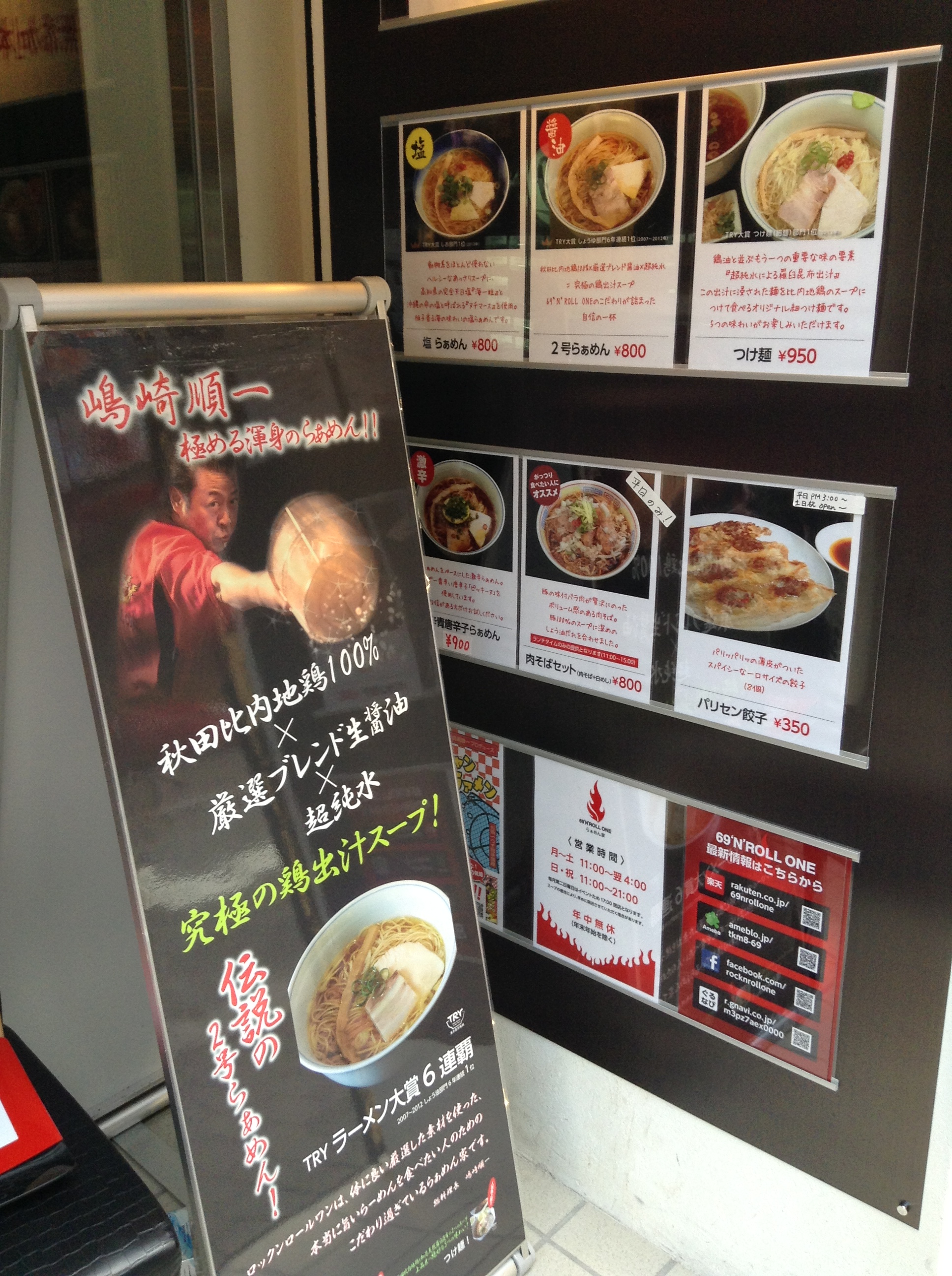 Ramen-ya 69'N'ROLL ONE Akasaka – Rock'N'Roll One Ramen CLOSED