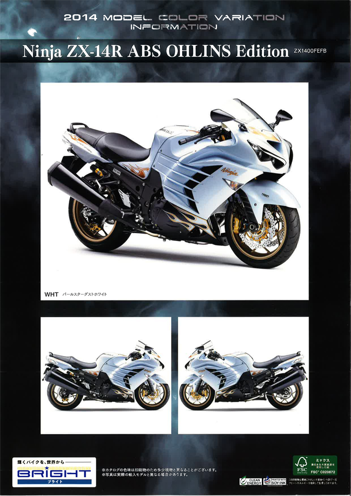 Ninja ZX-14Rという万能旗艦【その8】～ 豪華な足まわりもGET！ ～ - ForR