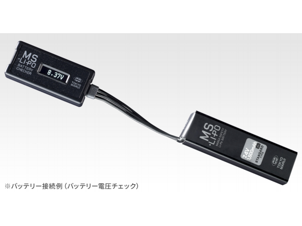新製品予約）5月18日頃 東京マルイ: MS・LiPoバッテリー チェッカー