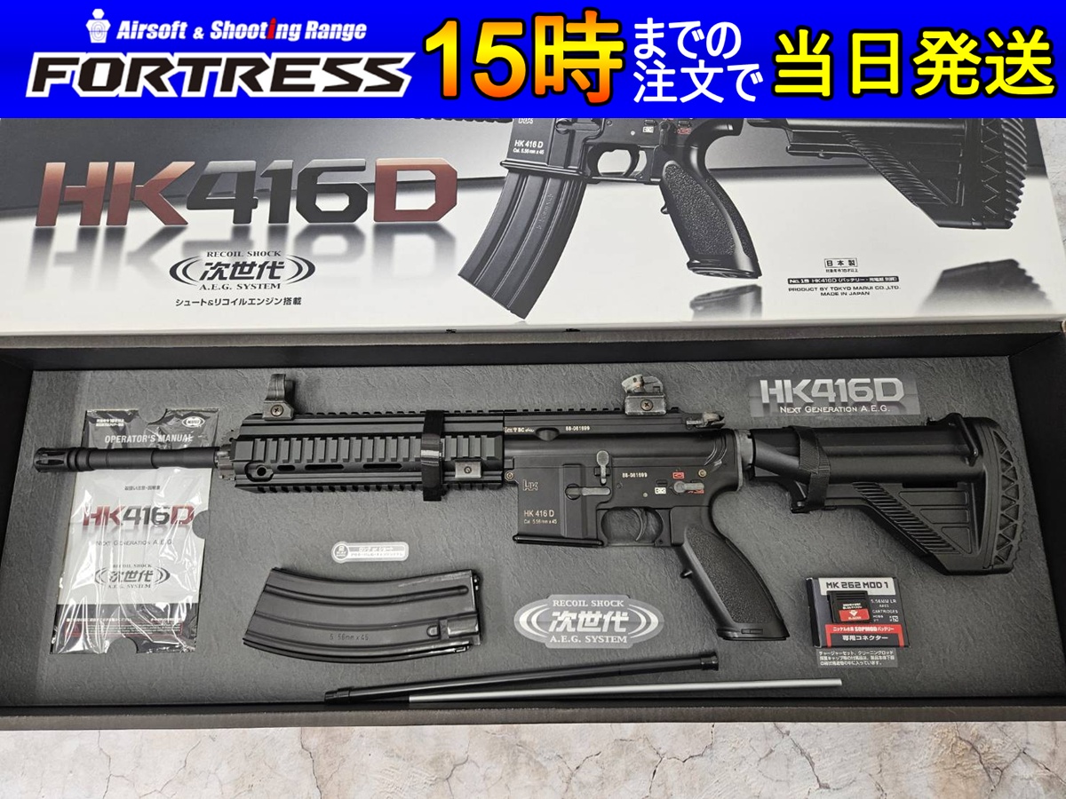 HK 416C 次世代電動ガン ブラック 次世代電動ガン hk416cの通販 電動ガン