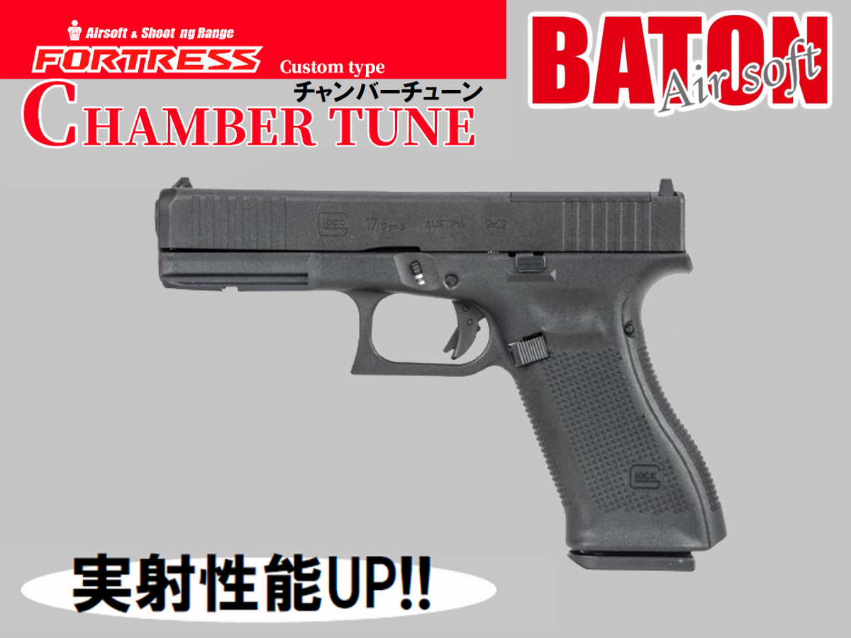 カスタム完成品】 BATON AIRSOFT :G17 GEN5 MOS CO2ブローバック