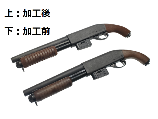 カスタム完成品】マルゼン: エアショットガン本体 CA870 ソードオフ