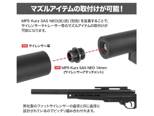 LAYLAX・PSS: VSR-ONE ショートアウターバレル & インナーバレル120mm