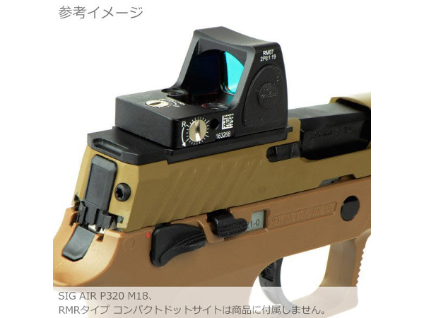 ARROW ARMS : CNC RMRマウントベース (SIG AIR VFC M17 M18対応