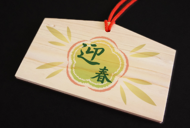 6×90×60絵馬（中サイズ） ＜500枚～＞