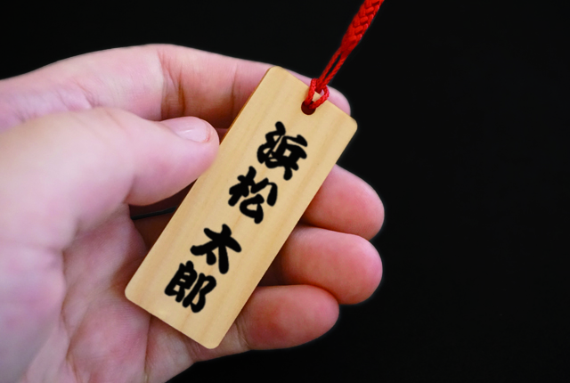 木札 ☆長方形限定 ＜200枚～＞