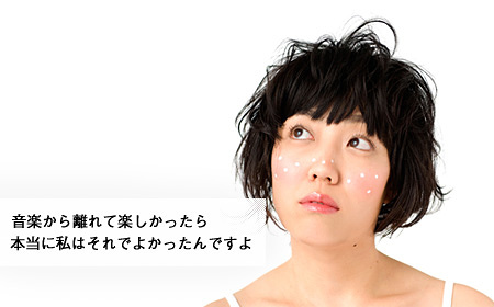 色んなことを諦めてきた aoki laskaインタビュー | CINRA