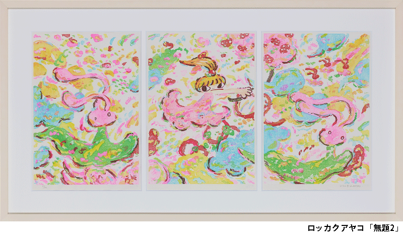 ロッカクアヤコ氏 オリジナル木版画「無題2」特別展示 | 公益財団法人