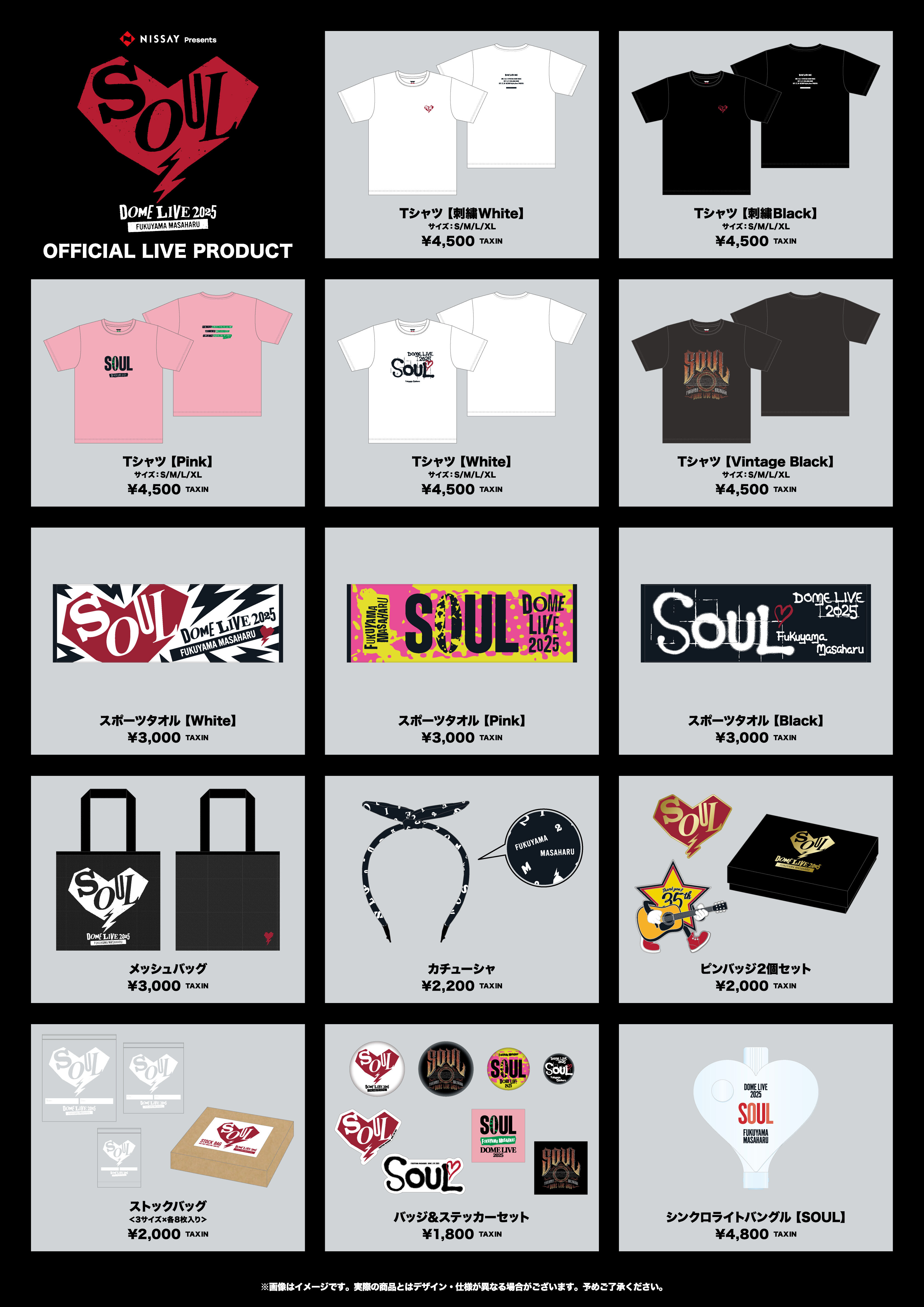 NISSAY PRESENTS FUKUYAMA MASAHARU 35TH ANNIVERSARY DOME LIVE 2025