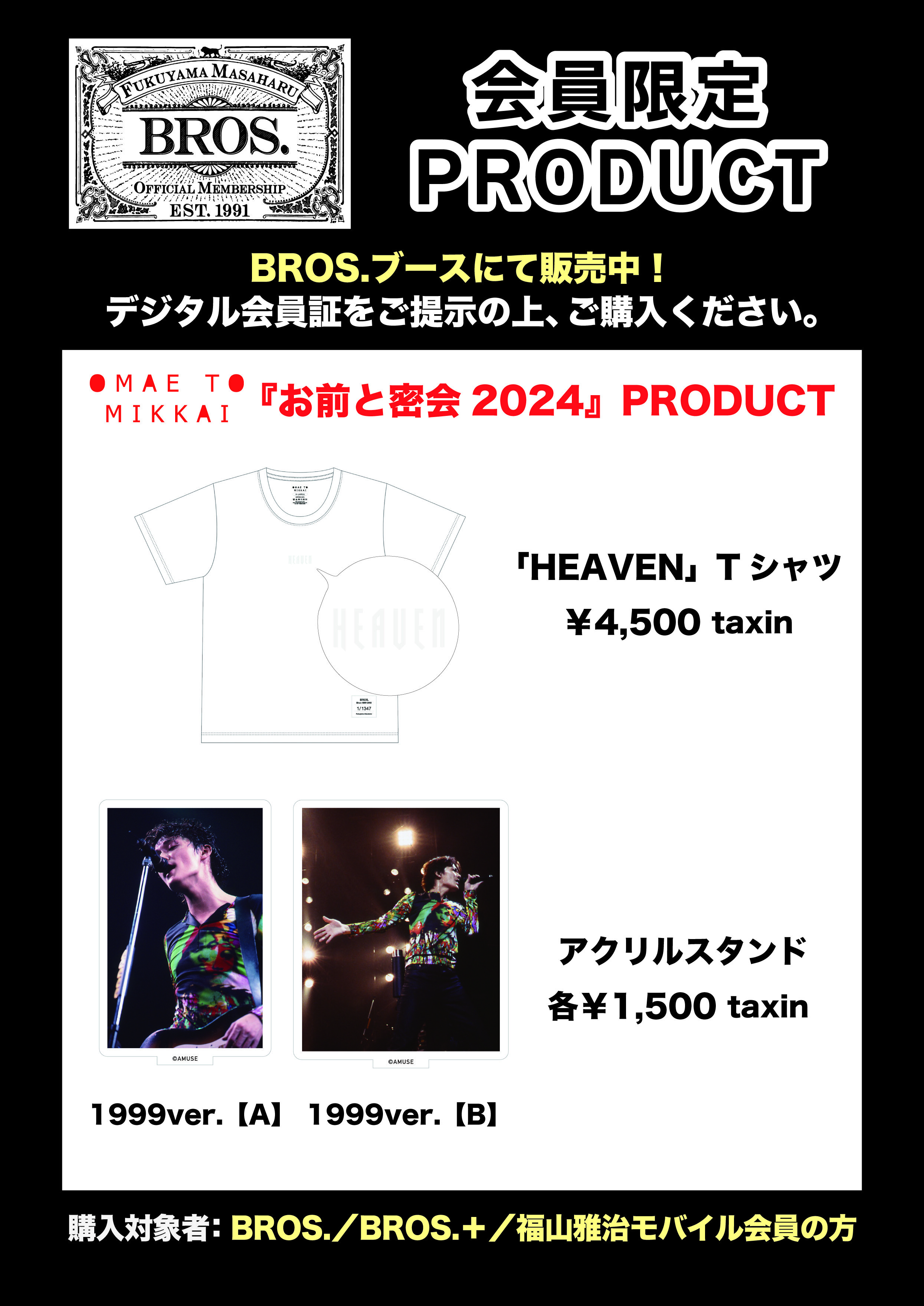 い*様 福山雅治 CD DVD BROS限定　セット 福山雅治ファンクラブ限定 BROS TV 4枚セット+収納BOX - メルカリ