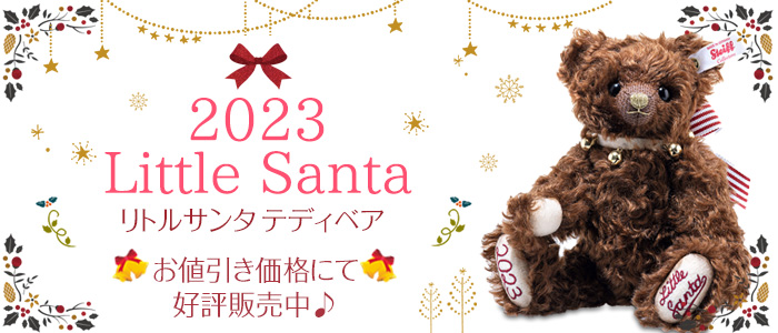 日本限定 シュタイフ リトルサンタ 2021 24cm EAN679070