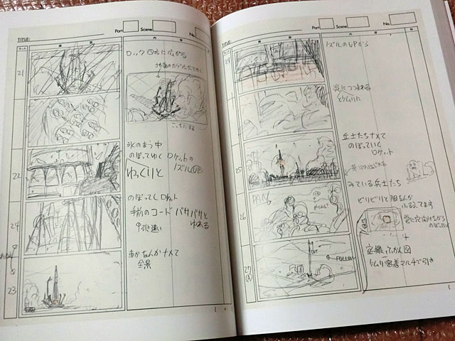 図録「庵野秀明展」: お庭でいっぷく