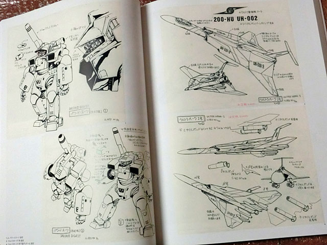 図録「庵野秀明展」: お庭でいっぷく