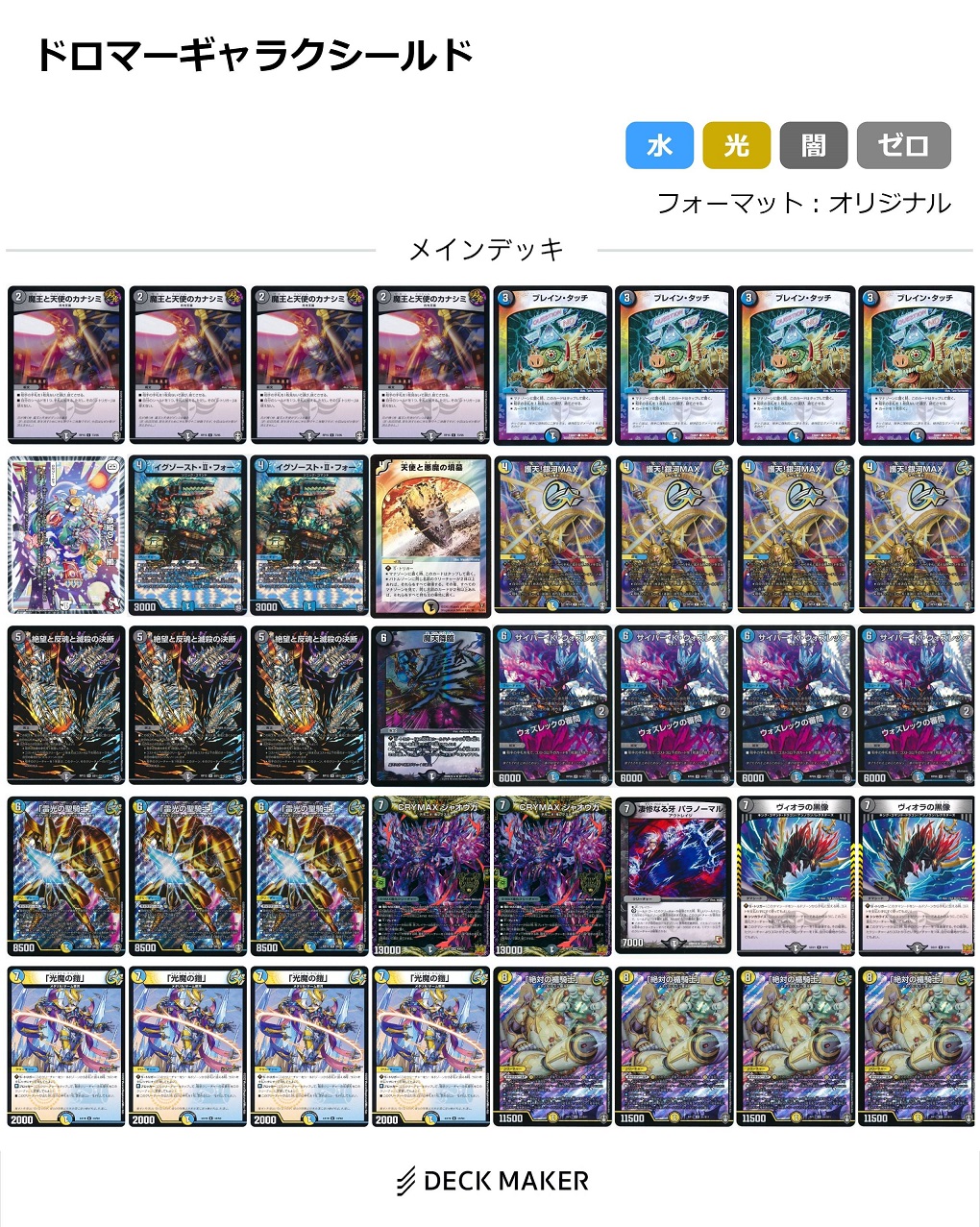 デュエマ】キーワード能力解説 No.10「ギャラクシールド」 | flat