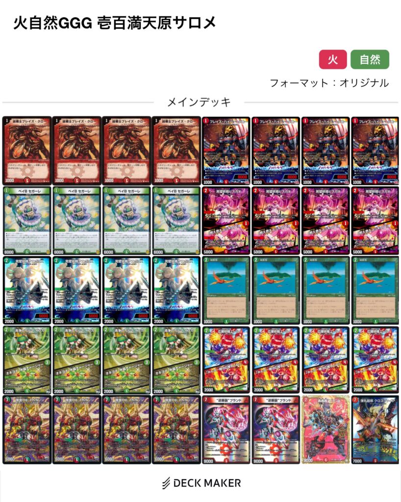 にじデュエマ】にじさんじから始めるデュエルマスターズ-カード評価