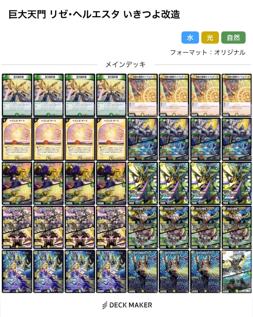 にじデュエマ】にじさんじから始めるデュエルマスターズ-カード評価