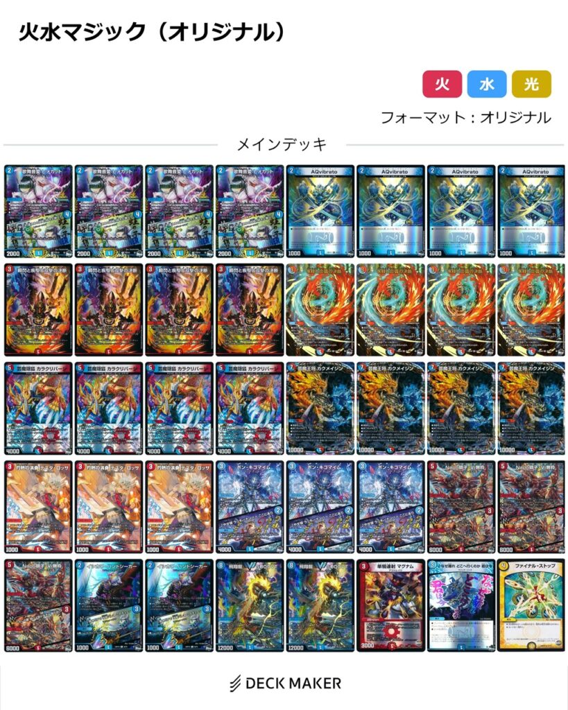 DeckImage_20251219115645-