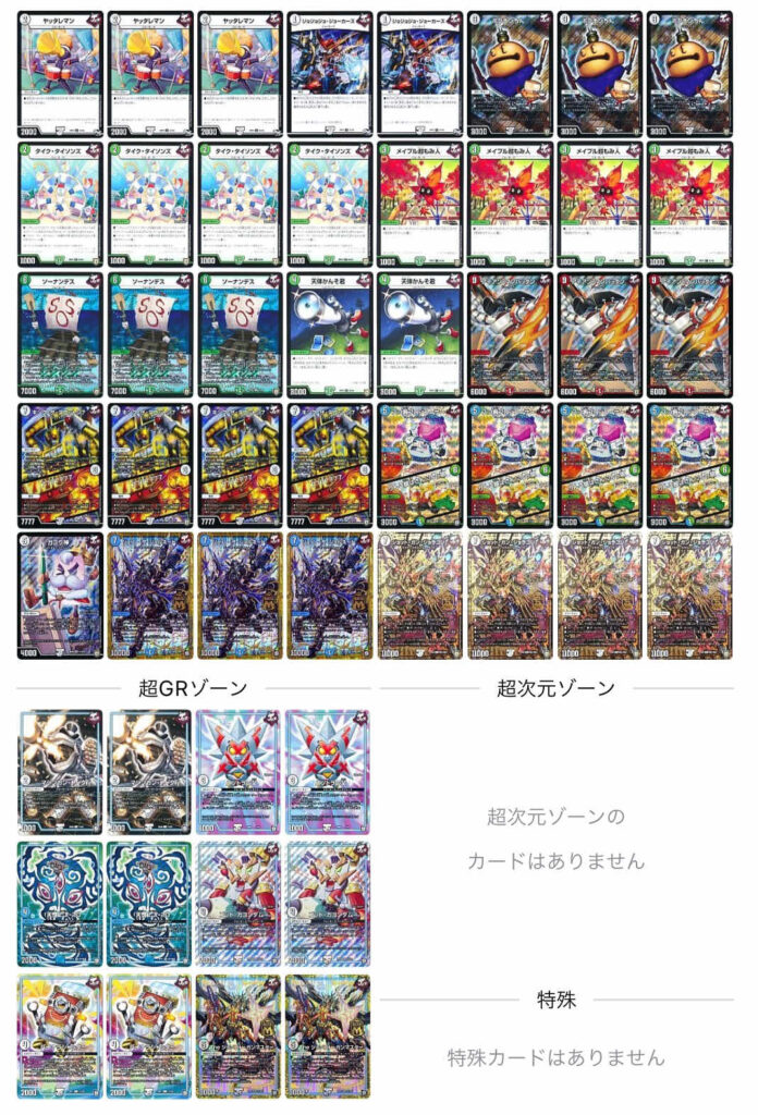 デュエマ】最強デッキ選手権Bランク～ジョラゴンジョーカーズ～ | flat