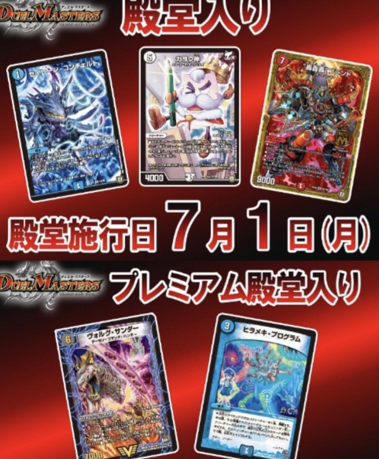 デュエマ】歴代最強デッキ選手権Aランク ～ヒラメキウォズレック