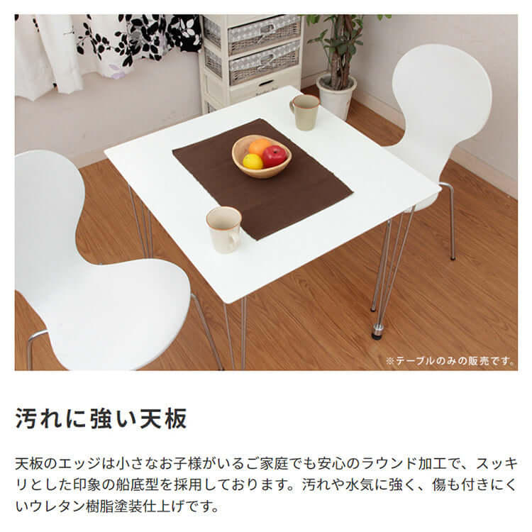 ダイニングテーブル 75cm 正方形 髙さ72 スクエア 2人 - flatoo