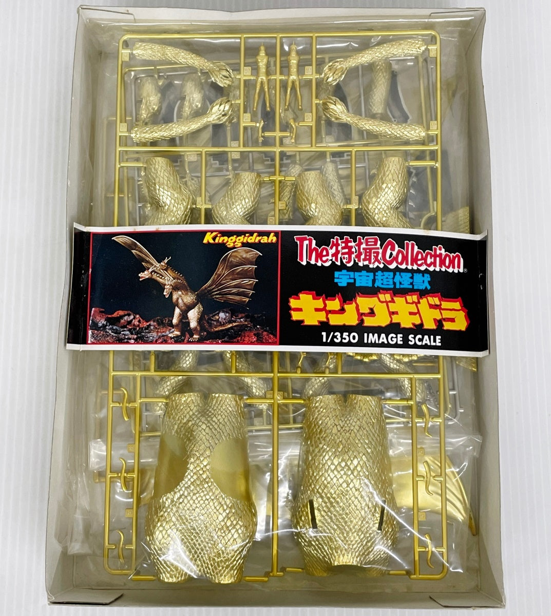 バンダイ ザ特撮コレクション 1/350スケール 宇宙超怪獣キングギドラ