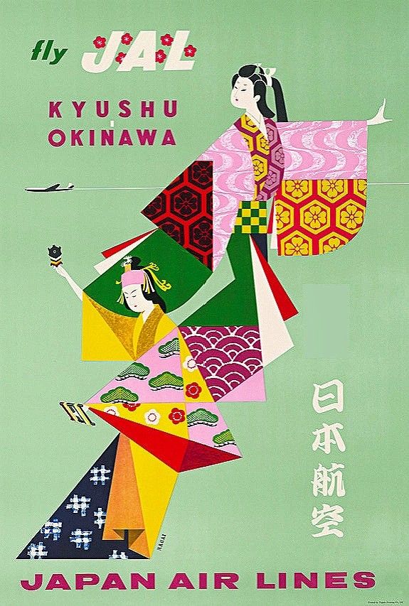 Vintage Travel Posters: Japan - FLY BROTHER
