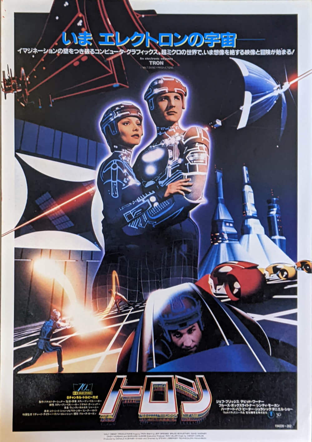 北川健次：黒の装置―記憶のディスタンス | FAJP / フライヤー・チラシ