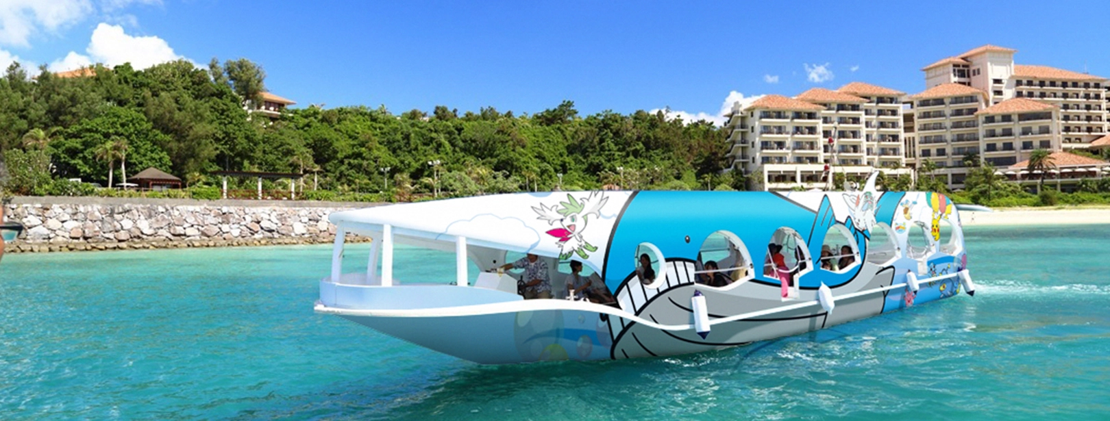 ブセナ海中公園｜そらとぶピカチュウプロジェクト