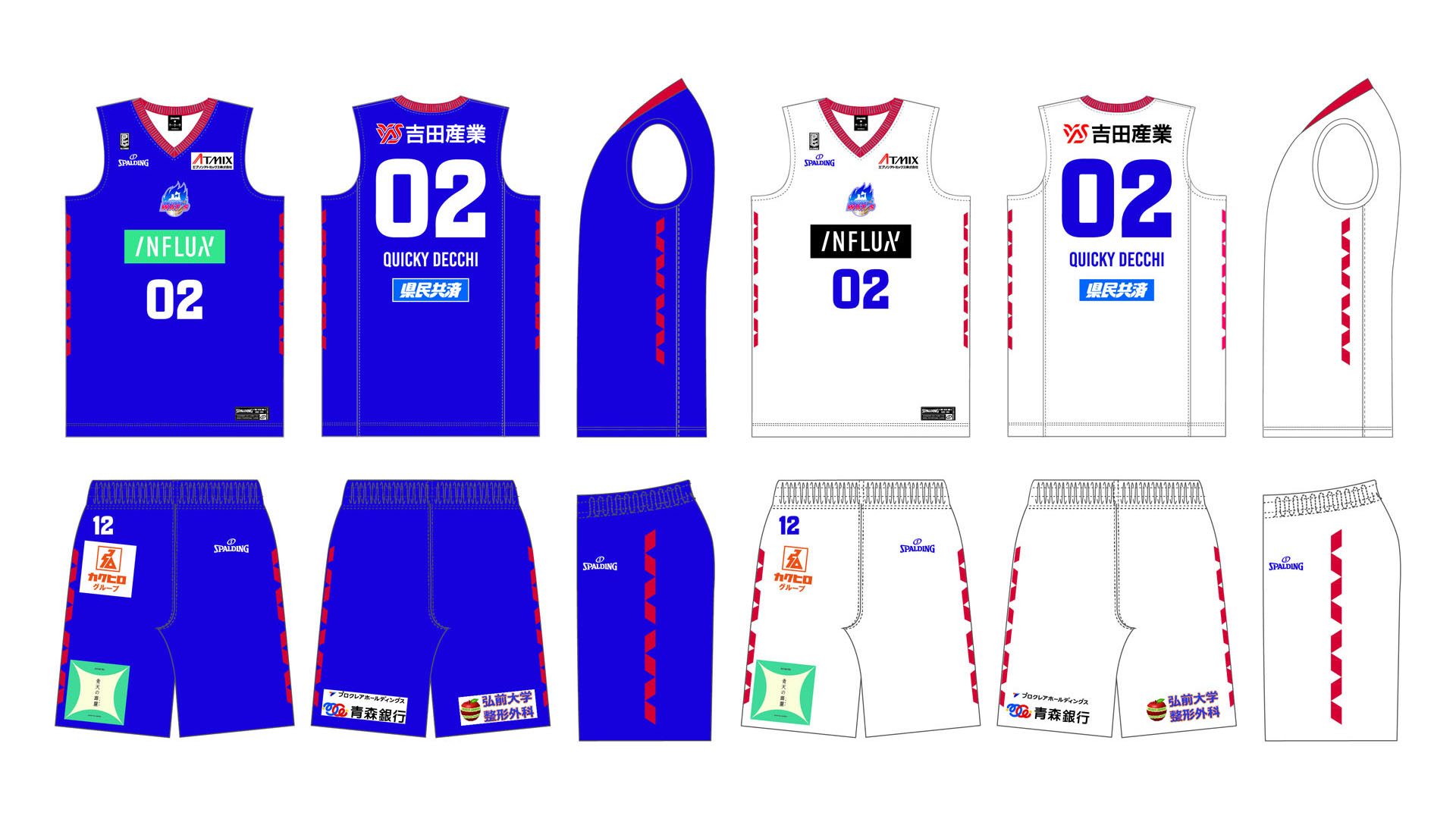 スポルディングが「青森ワッツ」の新ユニフォームデザインを発表