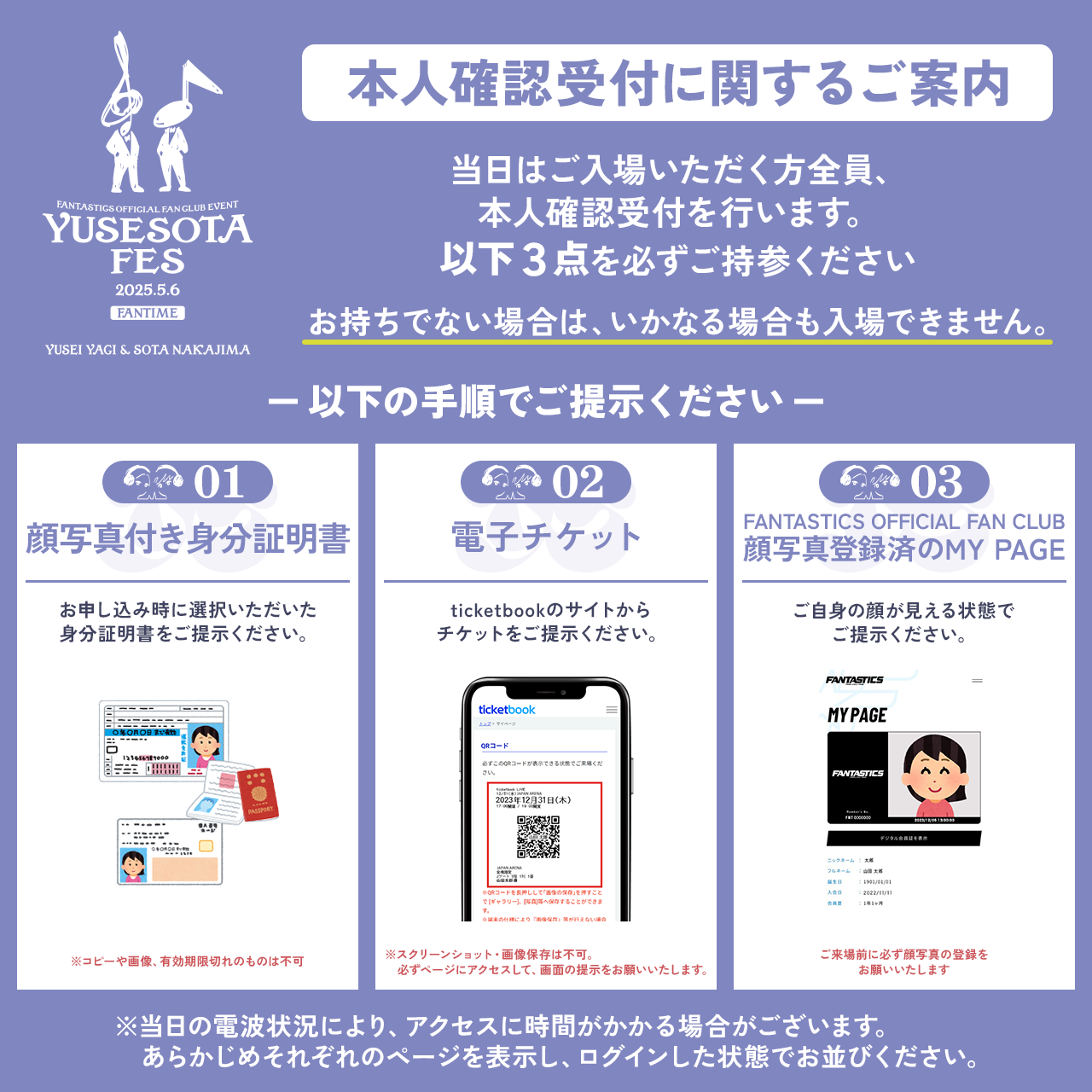 FANTASTICS OFFICIAL FAN CLUB