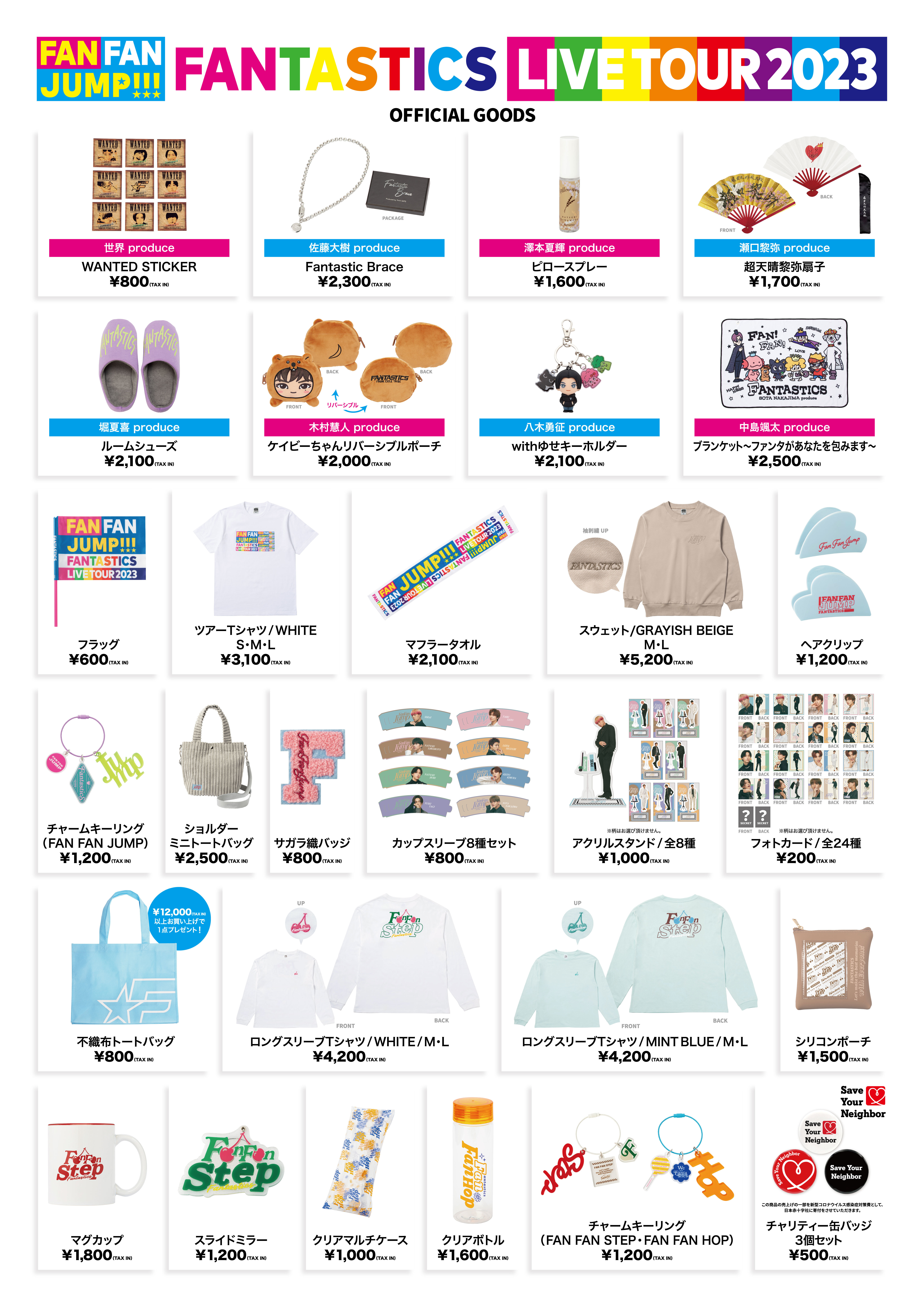 FANTASTICS OFFICIAL FAN CLUB