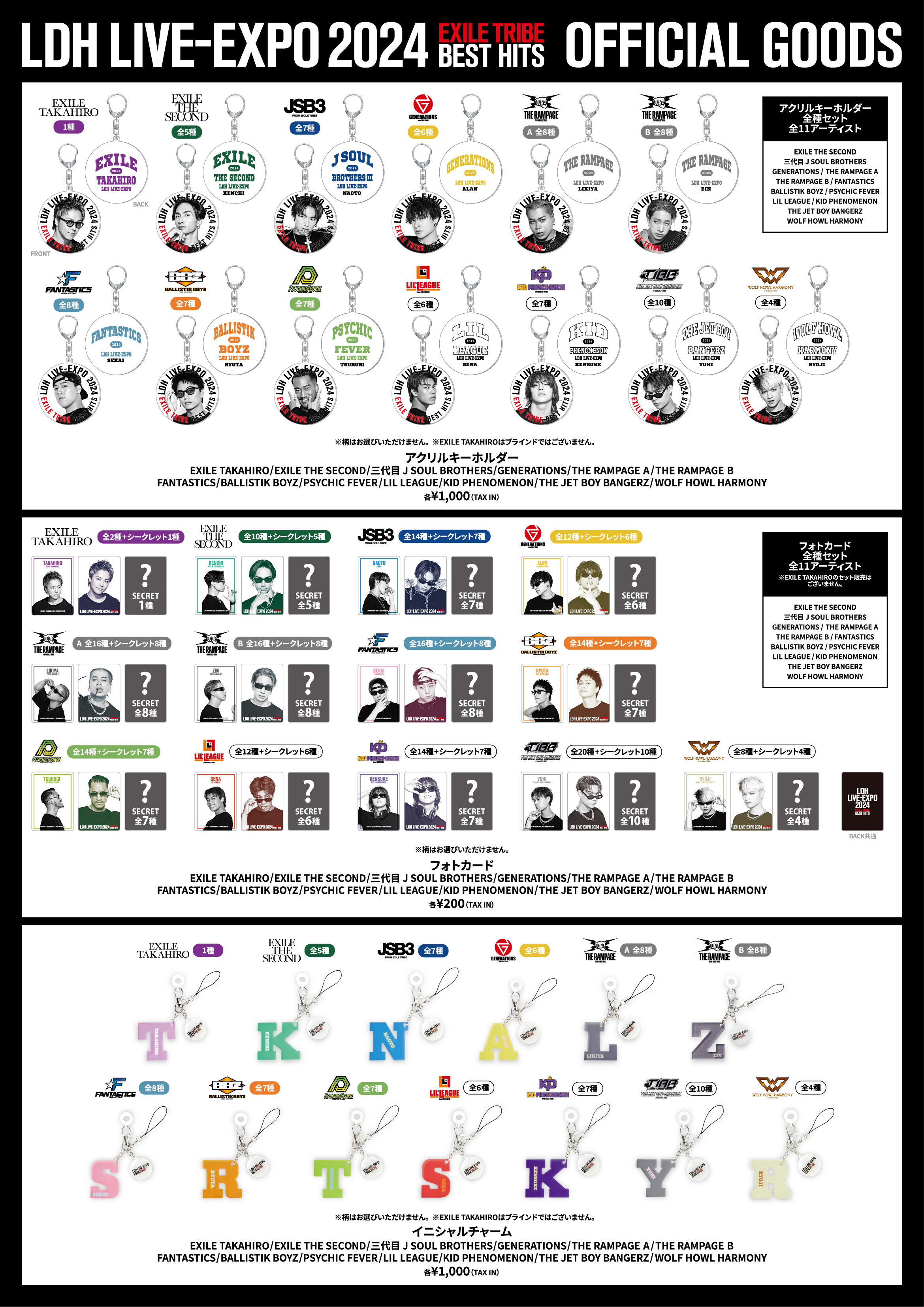FANTASTICS OFFICIAL FAN CLUB