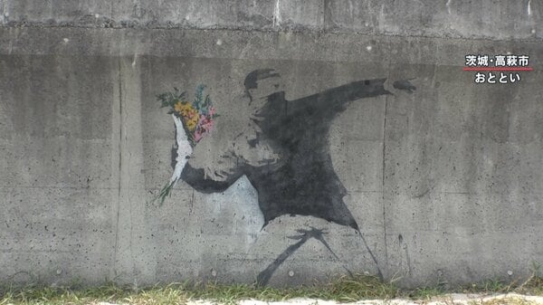 バンクシー”？海岸の壁に描かれた絵に観光客が殺到も…“偽物”と自治体は