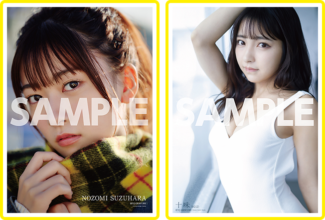 ヤングジャンプ】ヤングジャンプ グラビアグッズ販売サイト 30代40代50