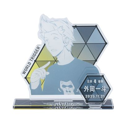 ワールドトリガー(ワールドトリガー)の『ワールドトリガー』バースデイ