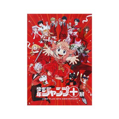 少年ジャンプ＋展」事後販売商品登場！！ | 集英社公式通販 ジャンプ