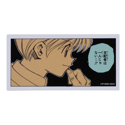 HUNTER×HUNTER(ハンター×ハンター)の『HUNTER×HUNTER』コマステッカー