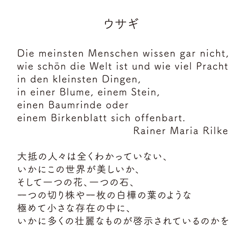 限定」純銀製リング 「うさぎ」Silver999／銀古美仕上 - fRom fRAum