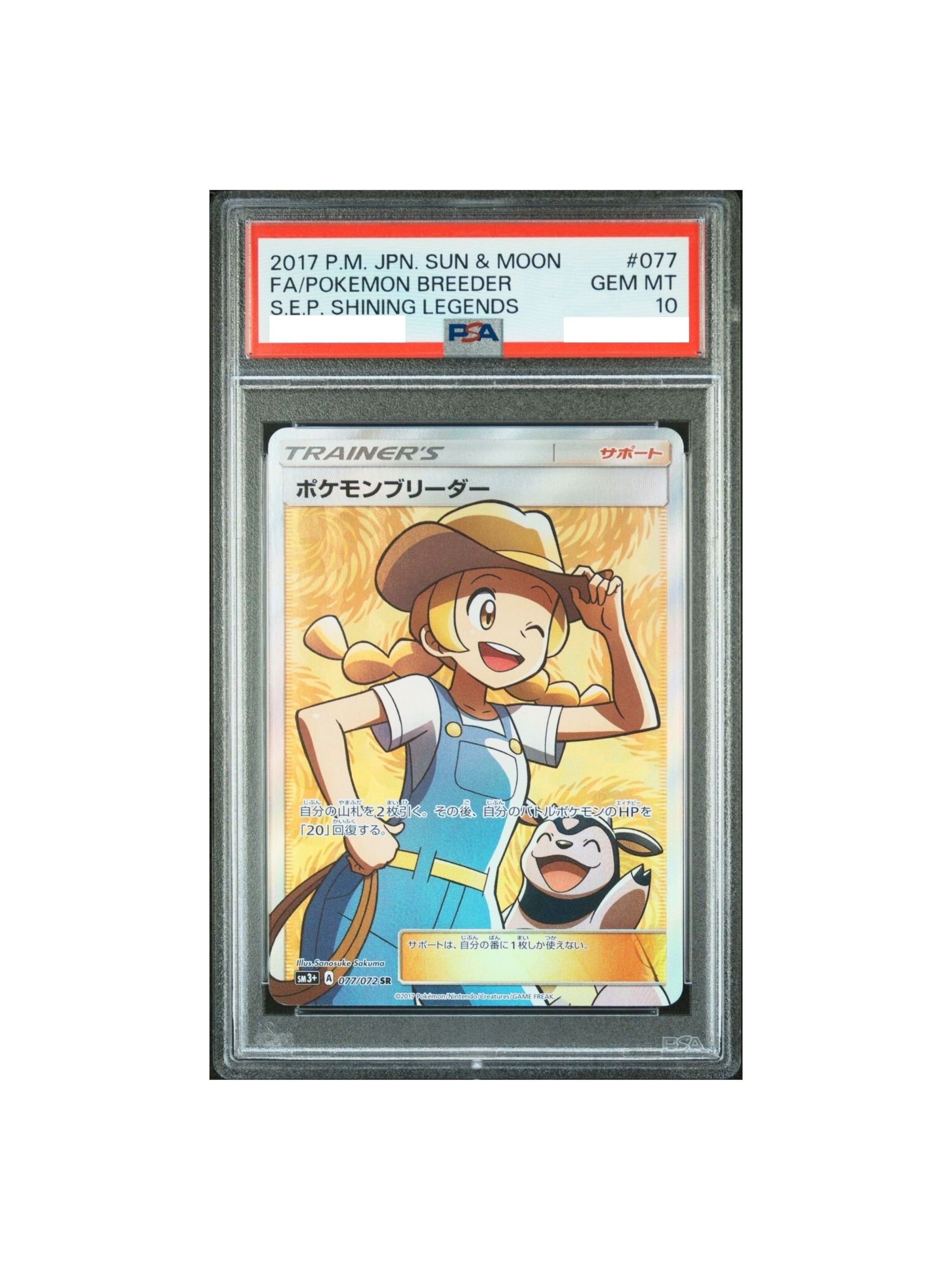 PSA10 カトレア SR S6K 080-070 - PSA10
