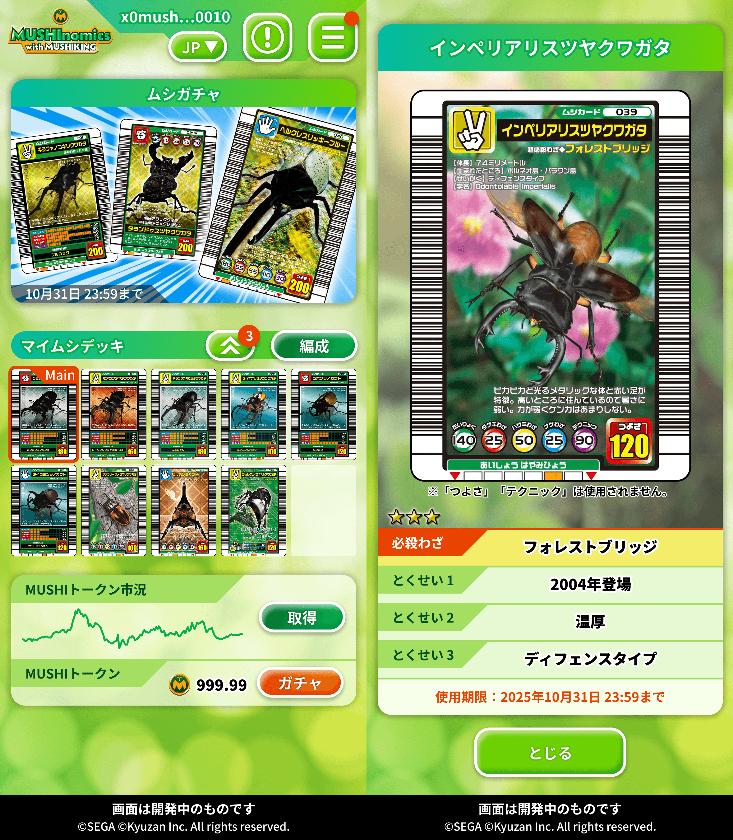 株式会社Kyuzanが『甲虫王者ムシキング』とMUSHIを活用したブロック