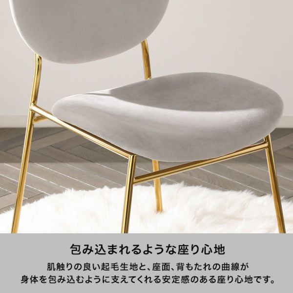 ベル チェア 2 ピンク×ゴールド | Francfranc（フランフラン）公式通販